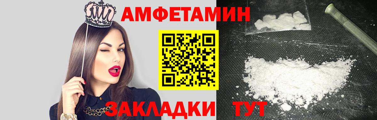 АМФ  АМФ Розовый  Вход с VPN  Туапсе 