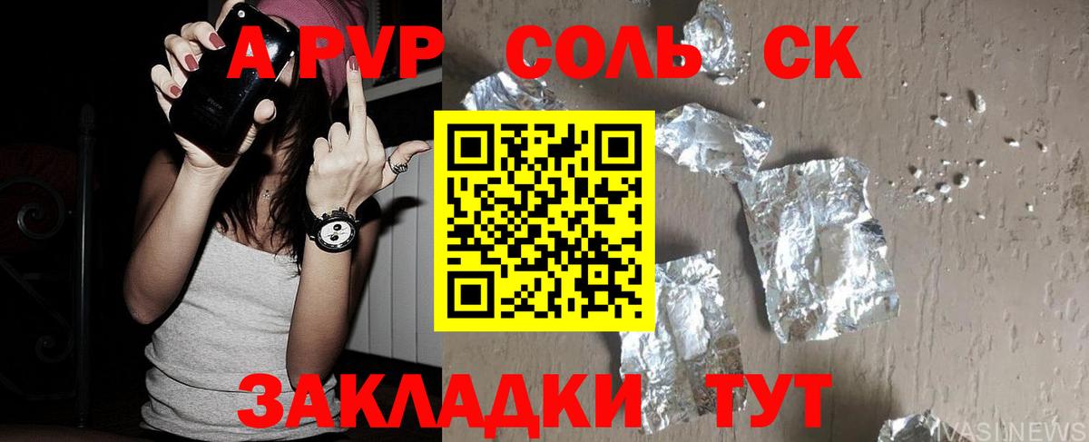 Альфа ПВП СК КРИС  А ПВП СК КРИС  A-PVP VHQ  A PVP  Туапсе  Вход с VPN 