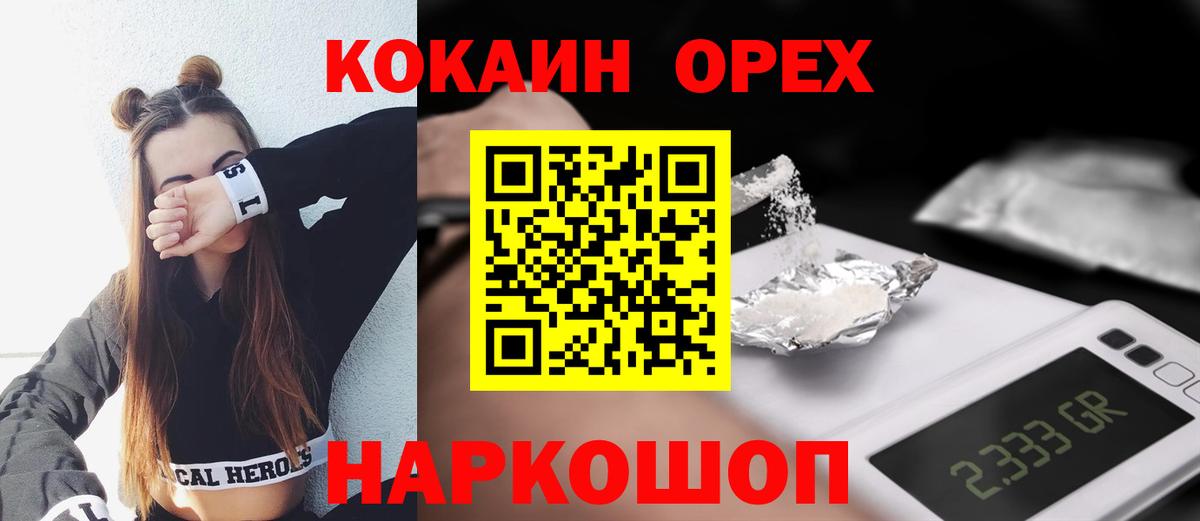 Туапсе  Cocaine 98%  Вход с VPN  Cocaine Эквадор 