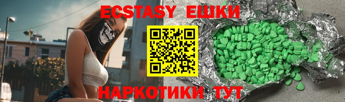 купить  цена  ЭКСТАЗИ Punisher  Ecstasy  Вход с VPN  Туапсе  Ecstasy диски 