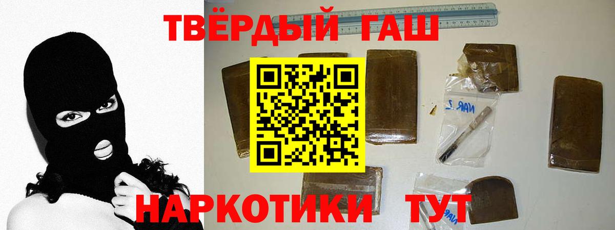 ГАШИШ убойный  ГАШИШ  ГАШ индика сатива  Туапсе  Вход с VPN 