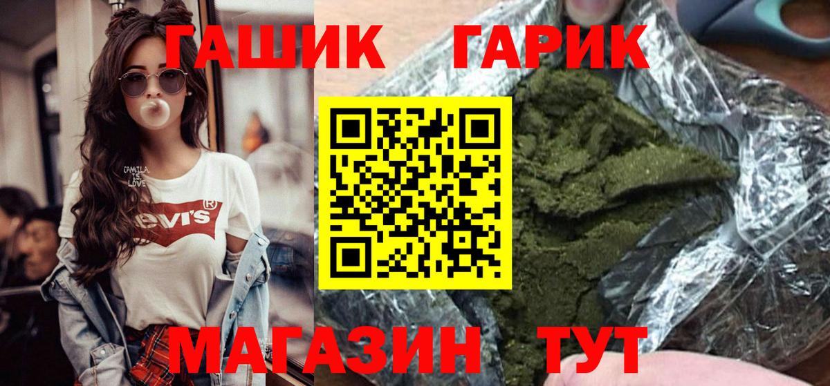 ГАШИШ индика сатива Туапсе