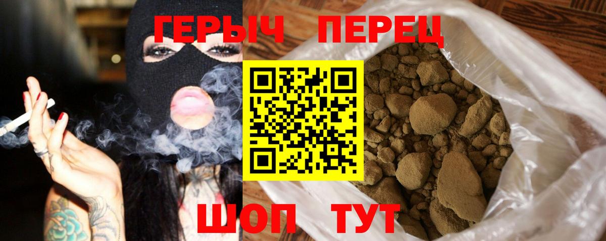 Туапсе  ГЕРОИН  Вход с VPN  ГЕРОИН герыч 