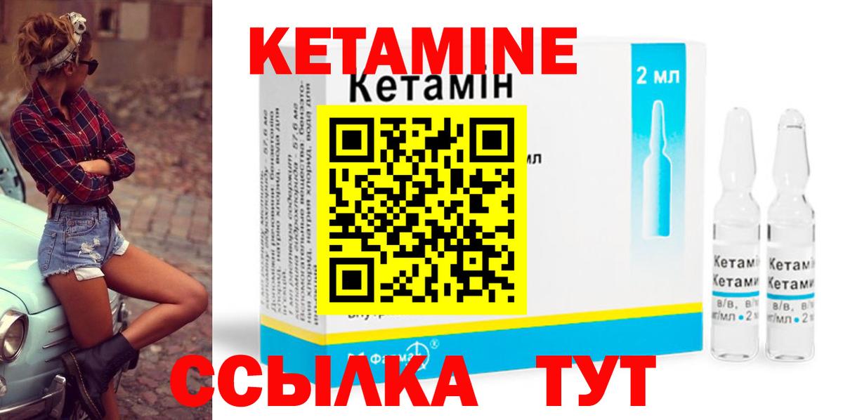 Кетамин VHQ  Вход с VPN  Туапсе 
