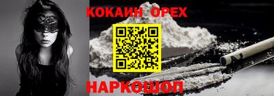 спайс Обнинск