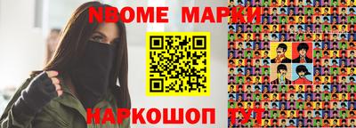 спайс Обнинск