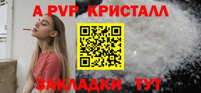 спайс Обнинск