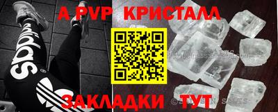 спайс Обнинск