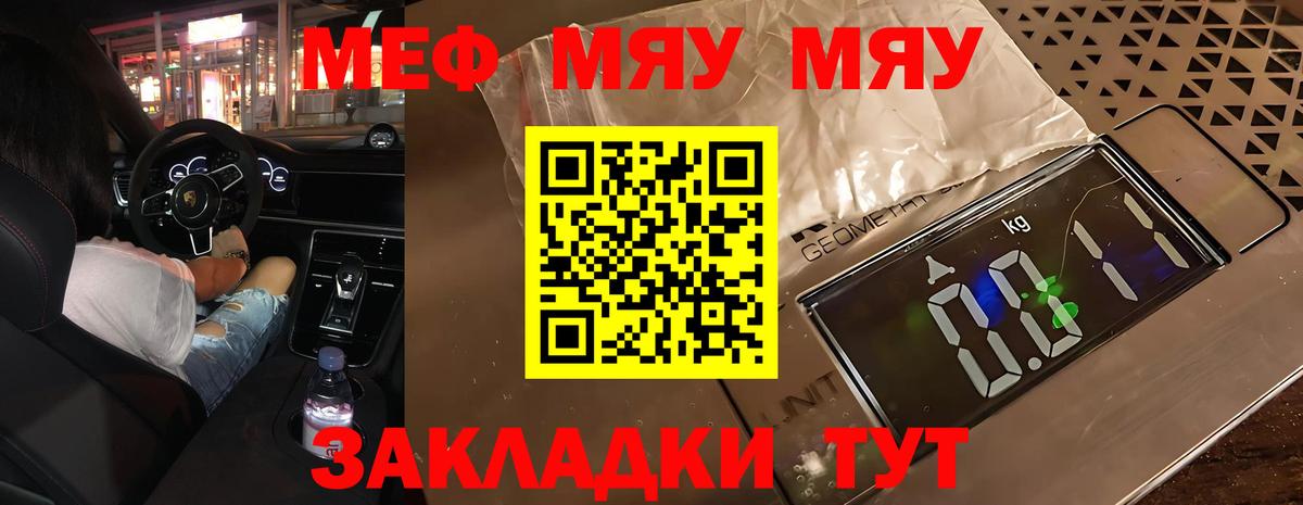 МЕФ мука Туапсе