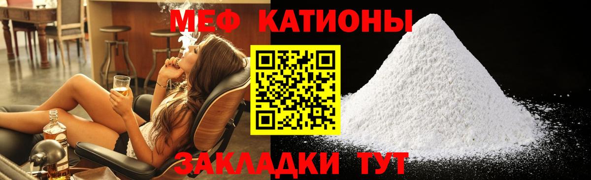 МЕФ мука  МЯУ-МЯУ  Вход с VPN  Туапсе  Мефедрон  Меф mephedrone 