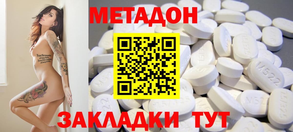 NBOMe Туапсе