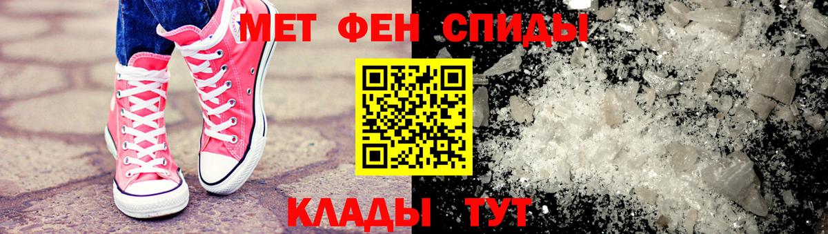 Метамфетамин Декстрометамфетамин 99.9%  Вход с VPN  Туапсе 