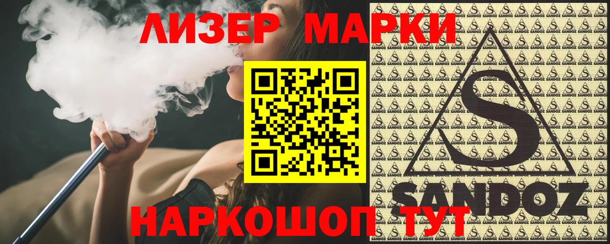 Наркотические марки 1,8мг  Марки N-bome  Туапсе  Наркотические марки 1,8мг  Вход с VPN 