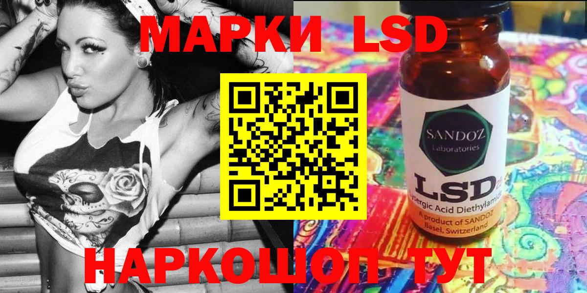Наркотические марки 1,8мг Туапсе