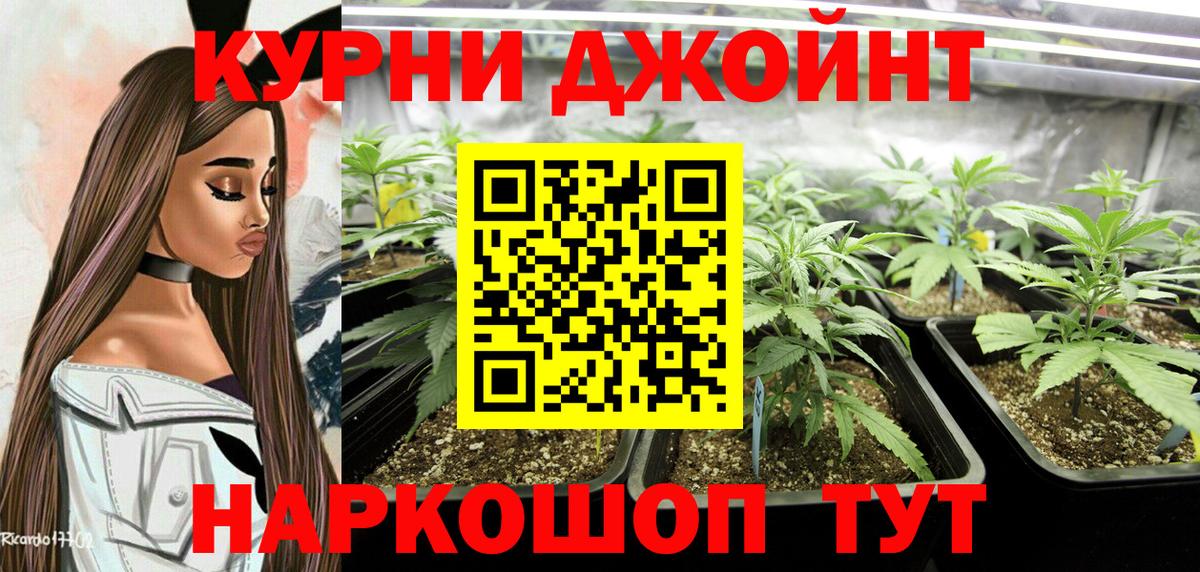 Конопля марихуана  Вход с VPN  Каннабис THC 21%  Канабис OG Kush  Туапсе 